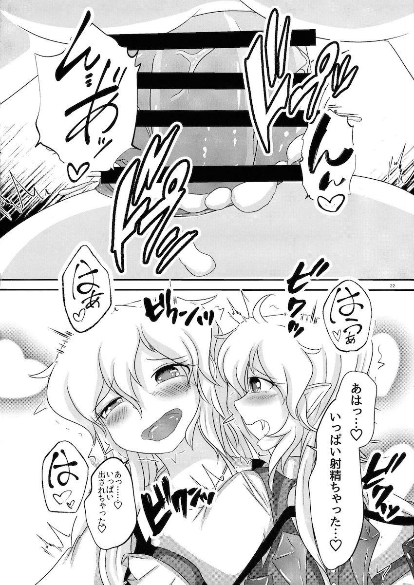 魔理沙とフランが告白両想いに！相思相愛ふたなりセックス！ <> 021