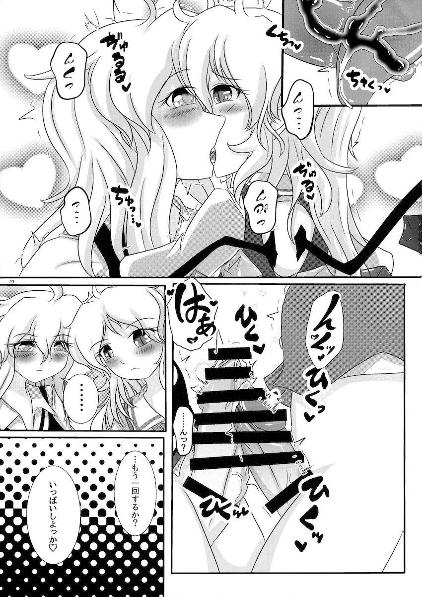 魔理沙とフランが告白両想いに！相思相愛ふたなりセックス！ <> 022