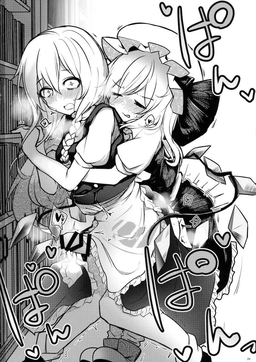 魔理沙とフランが告白両想いに！相思相愛ふたなりセックス！ <> 023