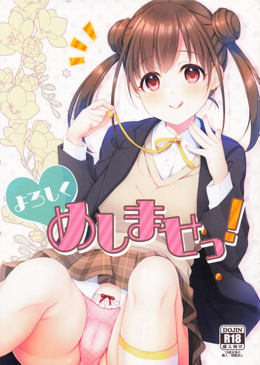 いろんなチョコの食べ方 <> 1