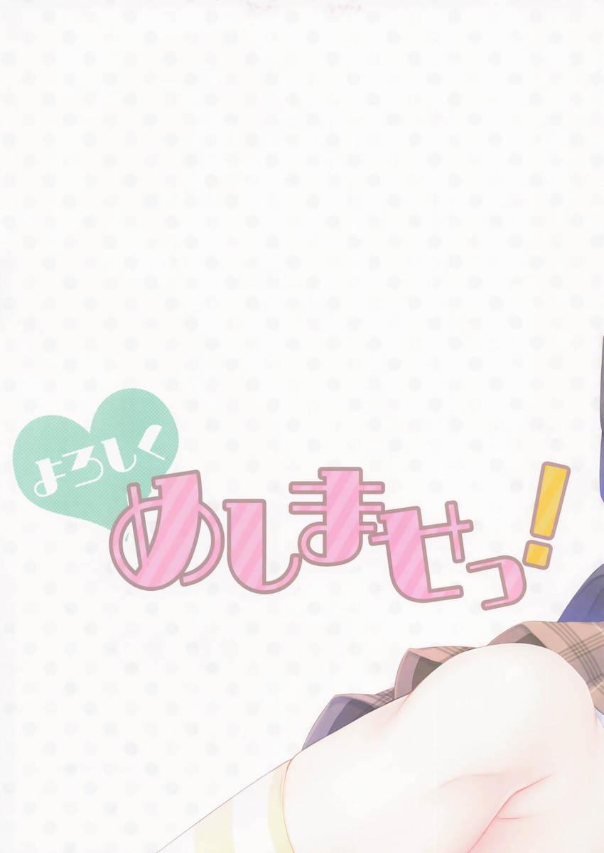 いろんなチョコの食べ方 <> 003