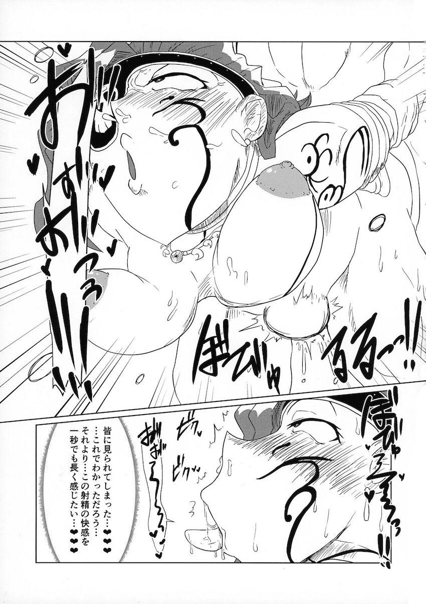 即負け女王様チンポ堕ち！ <> 018