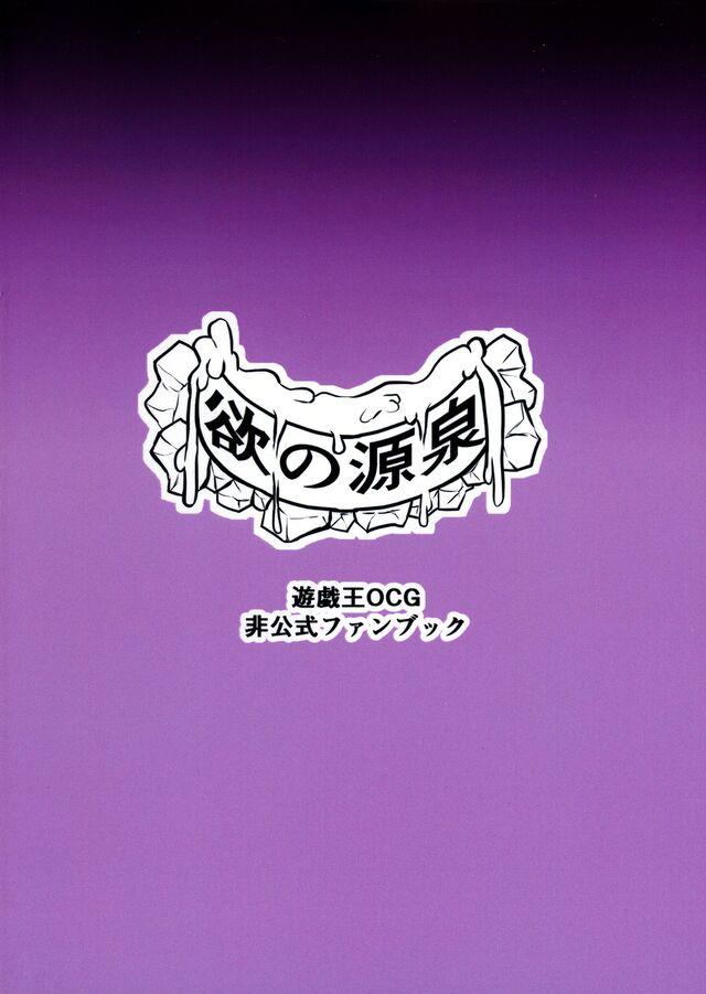 即負け女王様チンポ堕ち！ <> 021