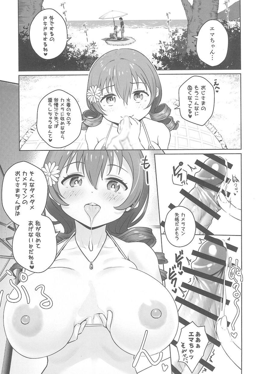 スケベなエマちゃんとカメコおじさんがビーチで青姦セックス！ <> 003