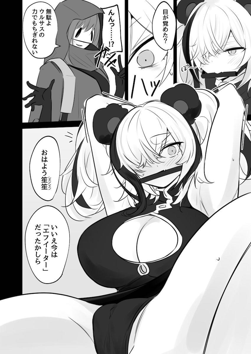 強気なエフイーターがふたなりチンポで犯されて中出しアクメキメちゃう！ <> 003