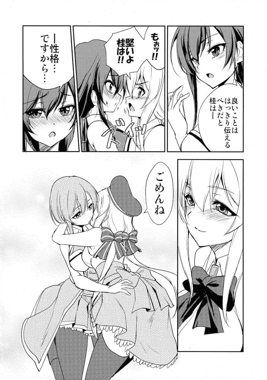 【微エロ】竹久央と速水桂の全裸百合えっち <> 005