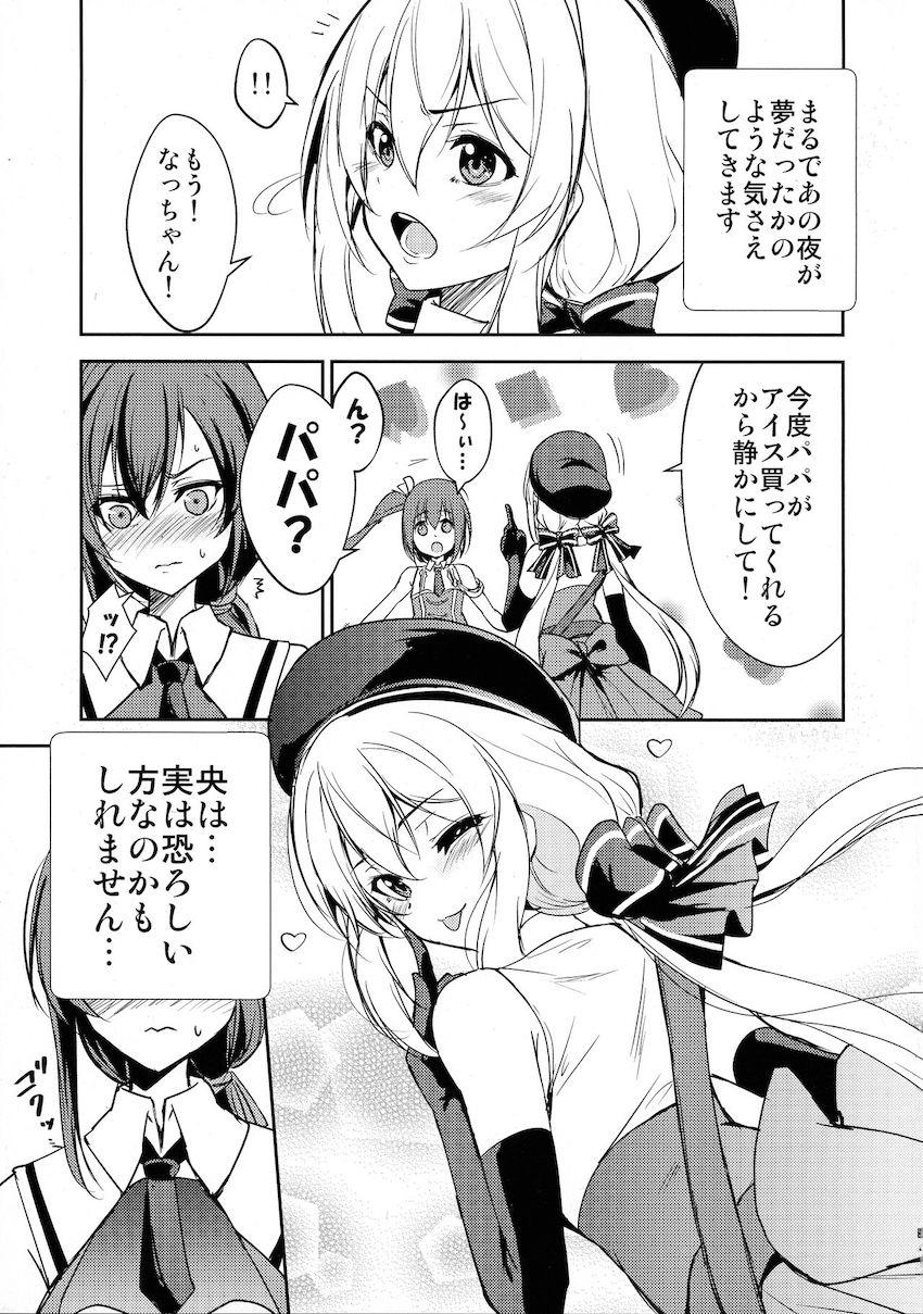 【微エロ】竹久央と速水桂の全裸百合えっち <> 016