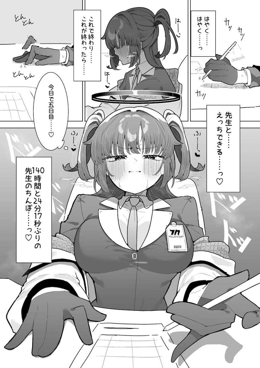 セックス我慢で発情MAXモードのユウカとイクイク快楽セックス！ <> 002