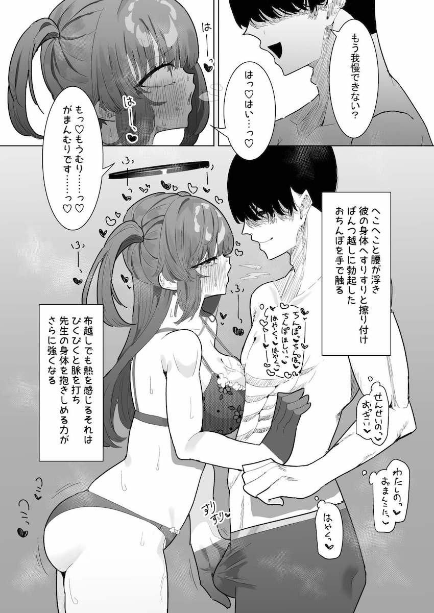 セックス我慢で発情MAXモードのユウカとイクイク快楽セックス！ <> 007