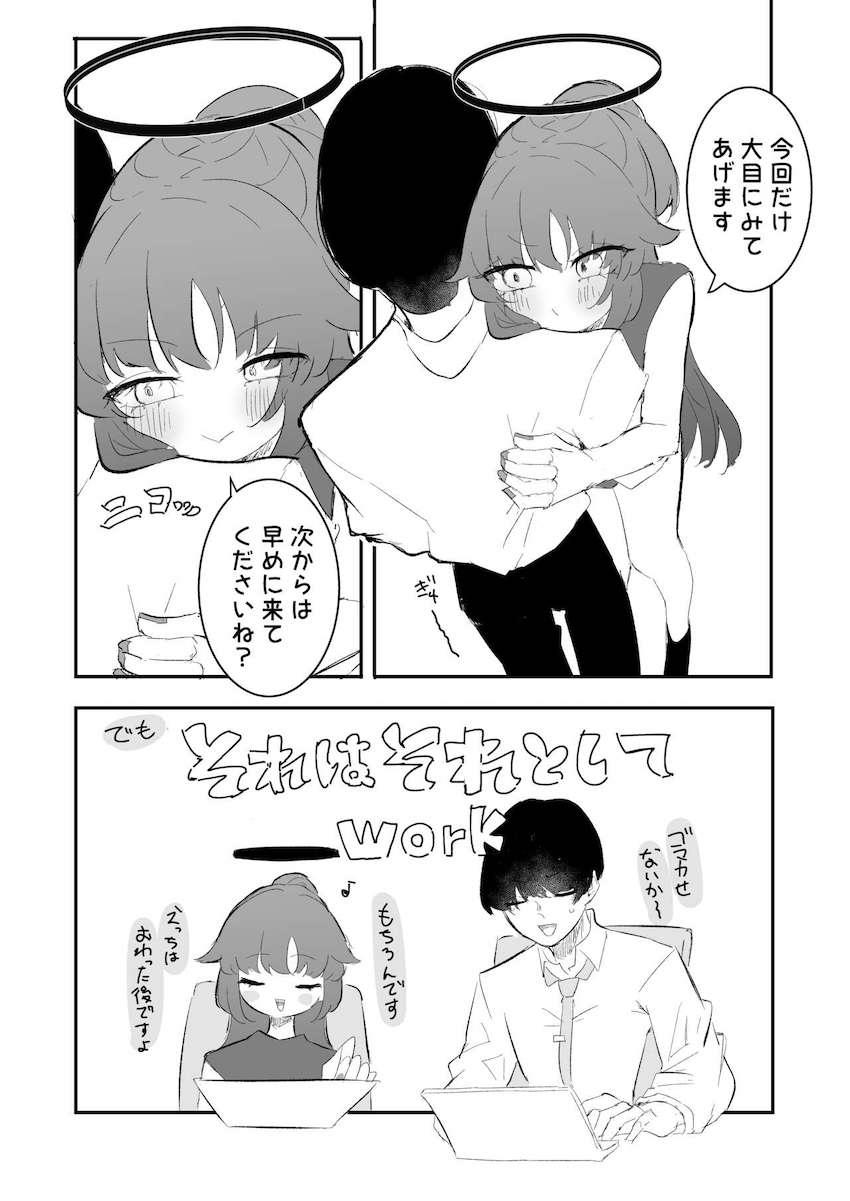 セックス我慢で発情MAXモードのユウカとイクイク快楽セックス！ <> 033