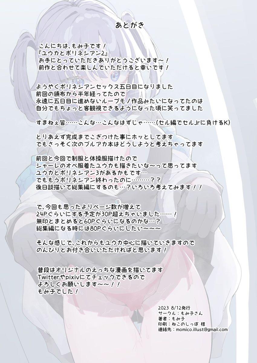 セックス我慢で発情MAXモードのユウカとイクイク快楽セックス！ <> 034