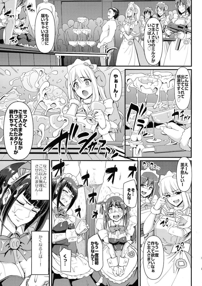 ザーメンミルクシャンパンタワー目指してとんとことん大乱交！ <> 016
