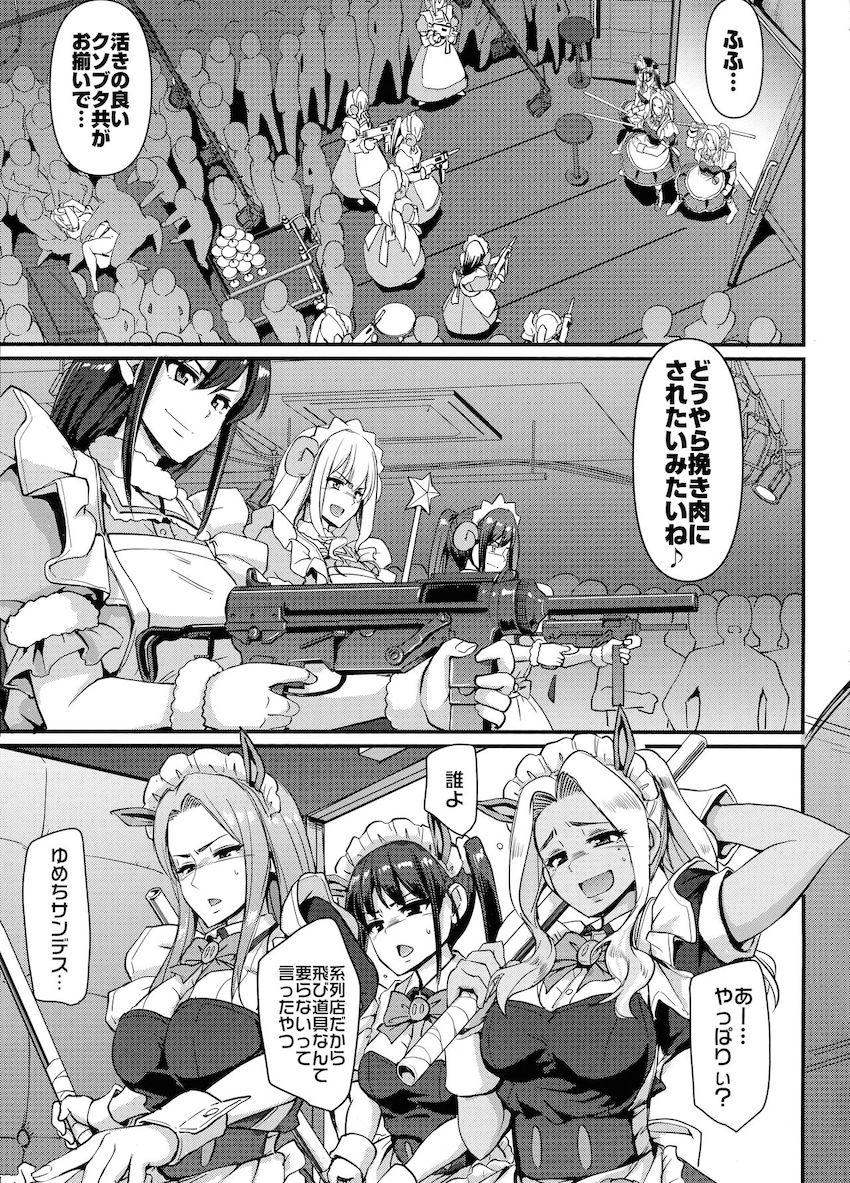 ザーメンミルクシャンパンタワー目指してとんとことん大乱交！ <> 026