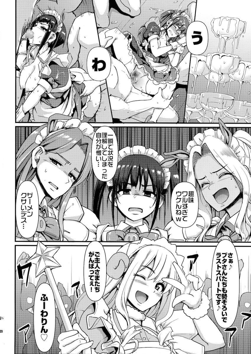 ザーメンミルクシャンパンタワー目指してとんとことん大乱交！ <> 027
