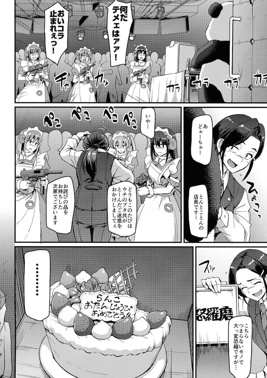 ザーメンミルクシャンパンタワー目指してとんとことん大乱交！ <> 038