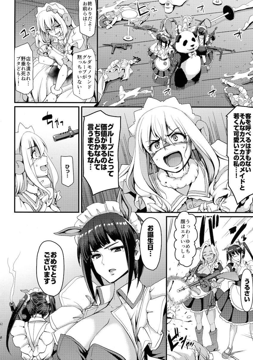 ザーメンミルクシャンパンタワー目指してとんとことん大乱交！ <> 042