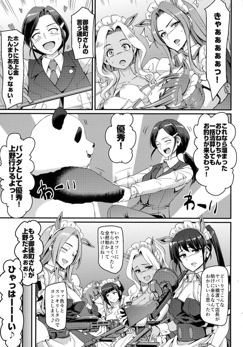 ザーメンミルクシャンパンタワー目指してとんとことん大乱交！ <> 043