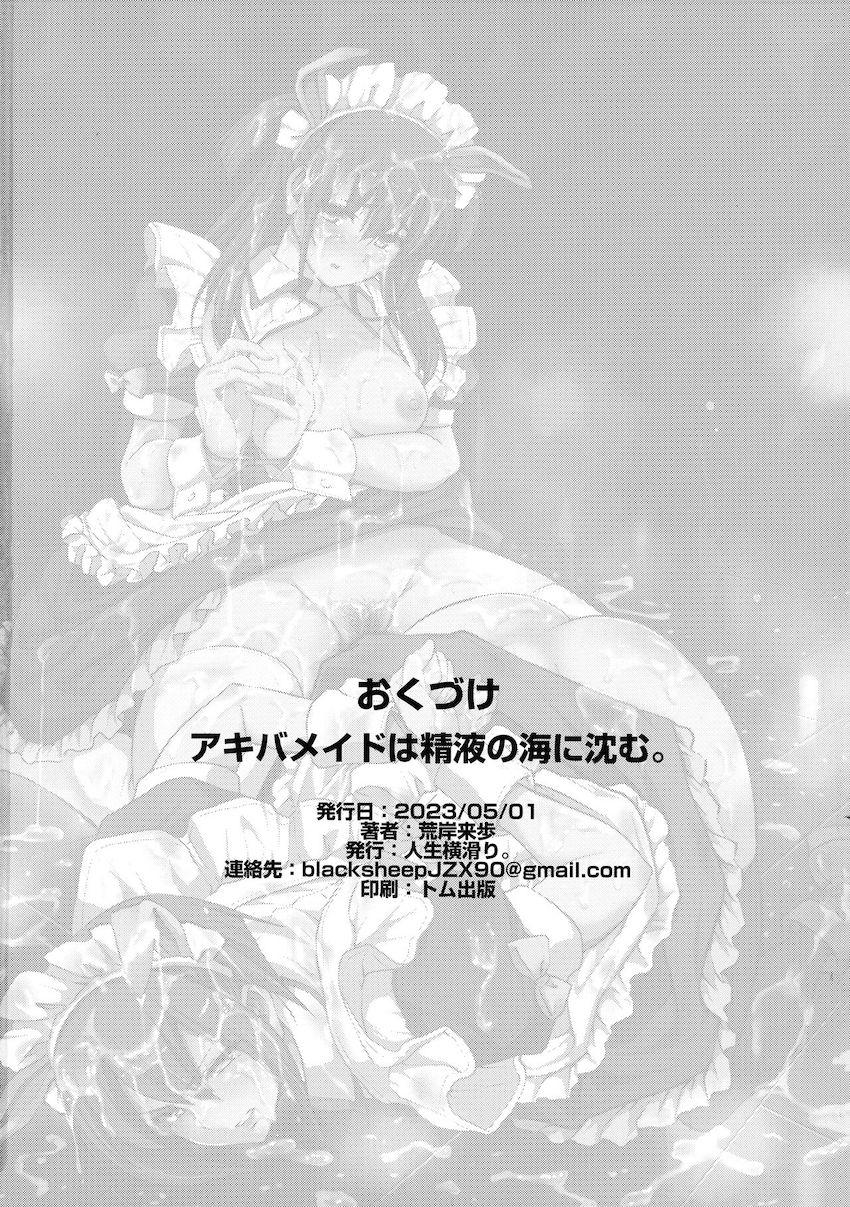 ザーメンミルクシャンパンタワー目指してとんとことん大乱交！ <> 046