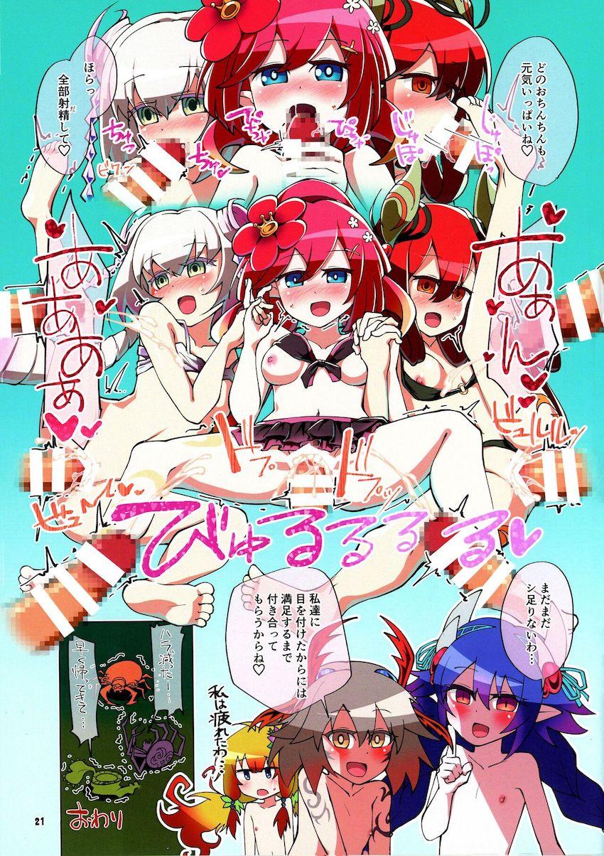 蟲惑魔メインフルカラーイラスト合同誌B <> 020