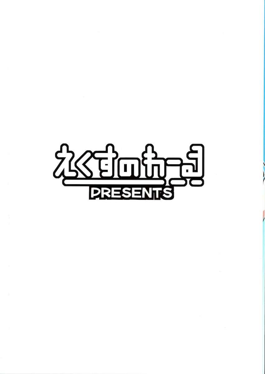 蟲惑魔メインフルカラーイラスト合同誌B <> 025