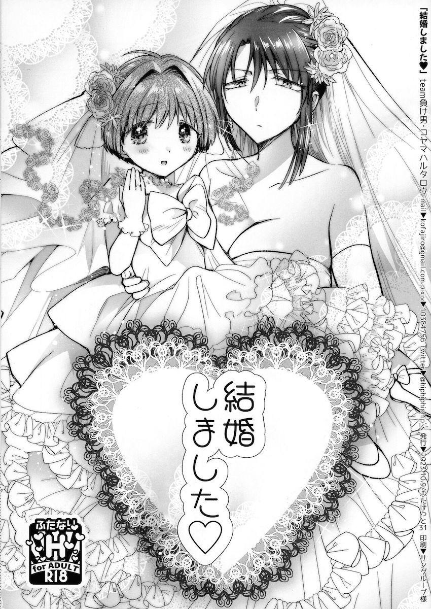 ふたなりちんぽで公開子作りセックス！ <> 1
