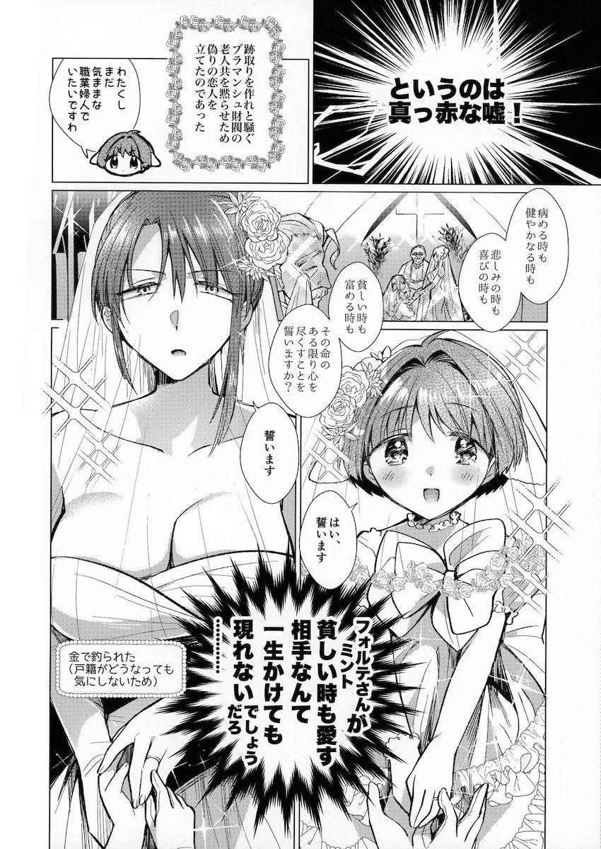 ふたなりちんぽで公開子作りセックス！ <> 003