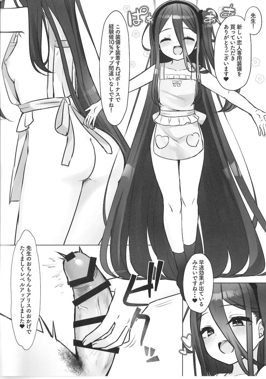 裸エプロンのアリスとイチャラブ中出しセックス <> 002