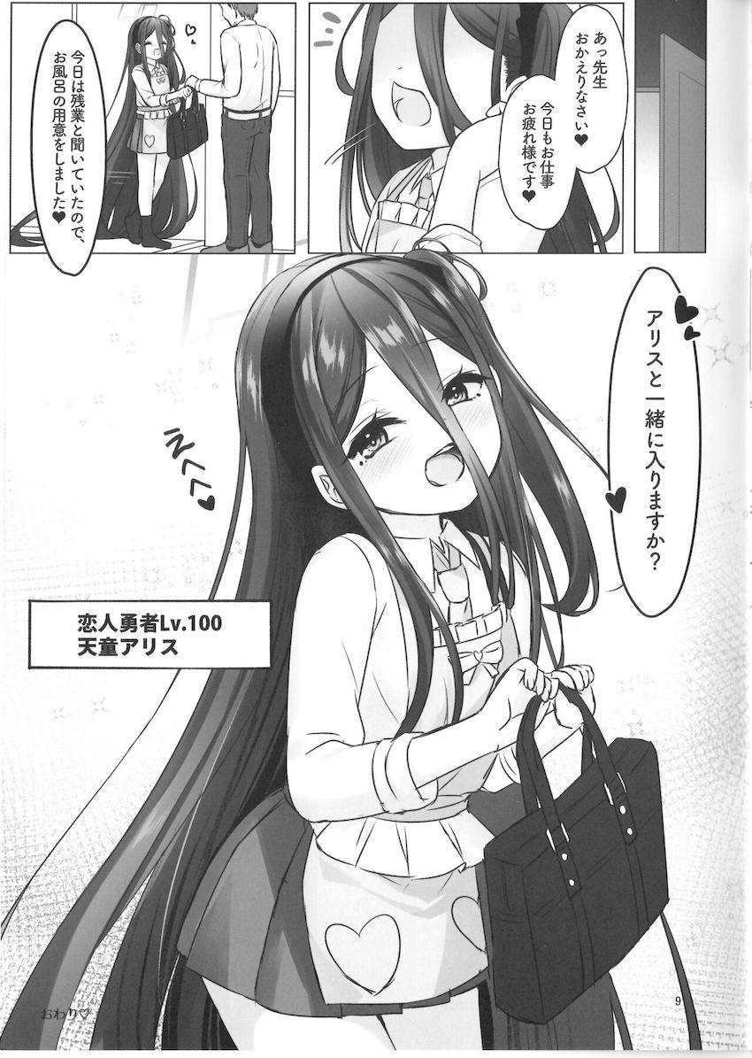 裸エプロンのアリスとイチャラブ中出しセックス <> 009