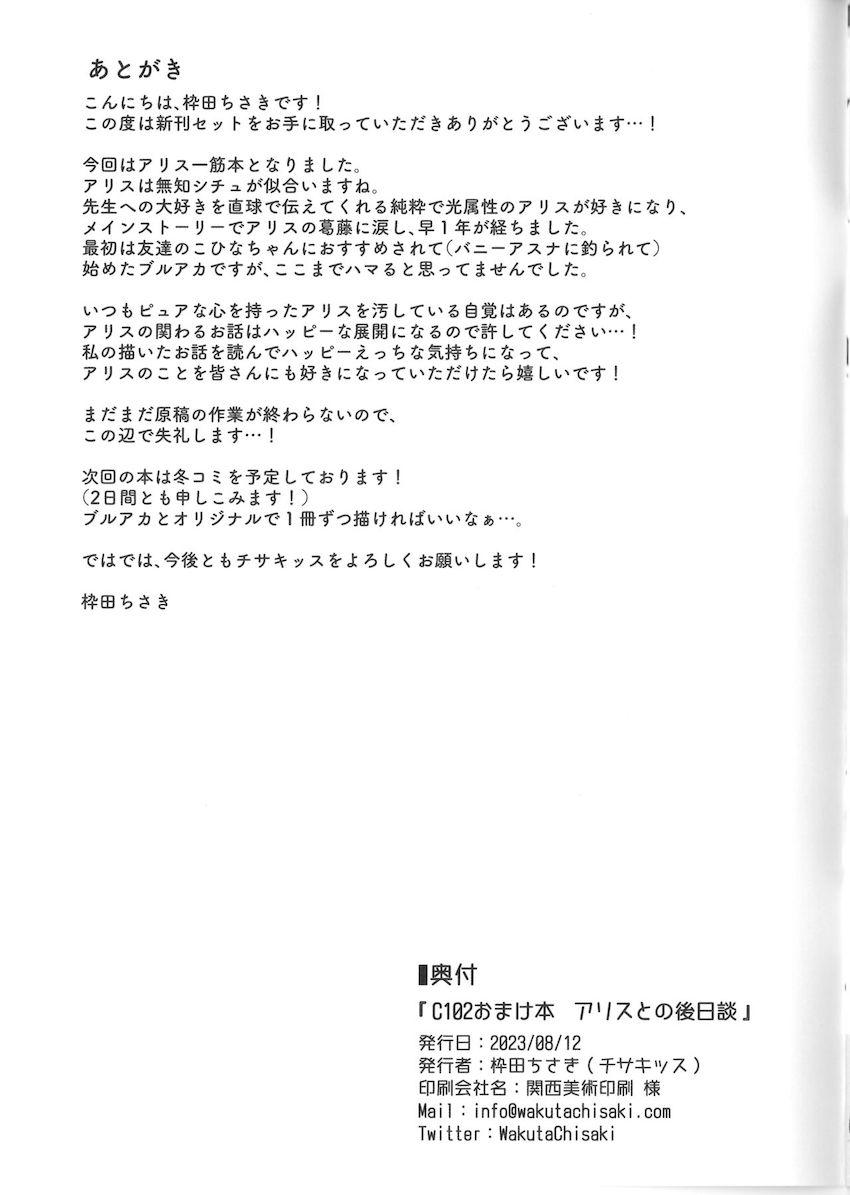 裸エプロンのアリスとイチャラブ中出しセックス <> 011