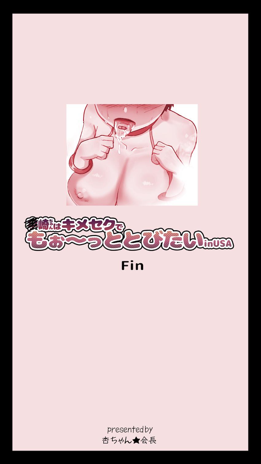 ドラッグの本場アメリカで宇崎ちゃんがキメまくるっ！ <> 039