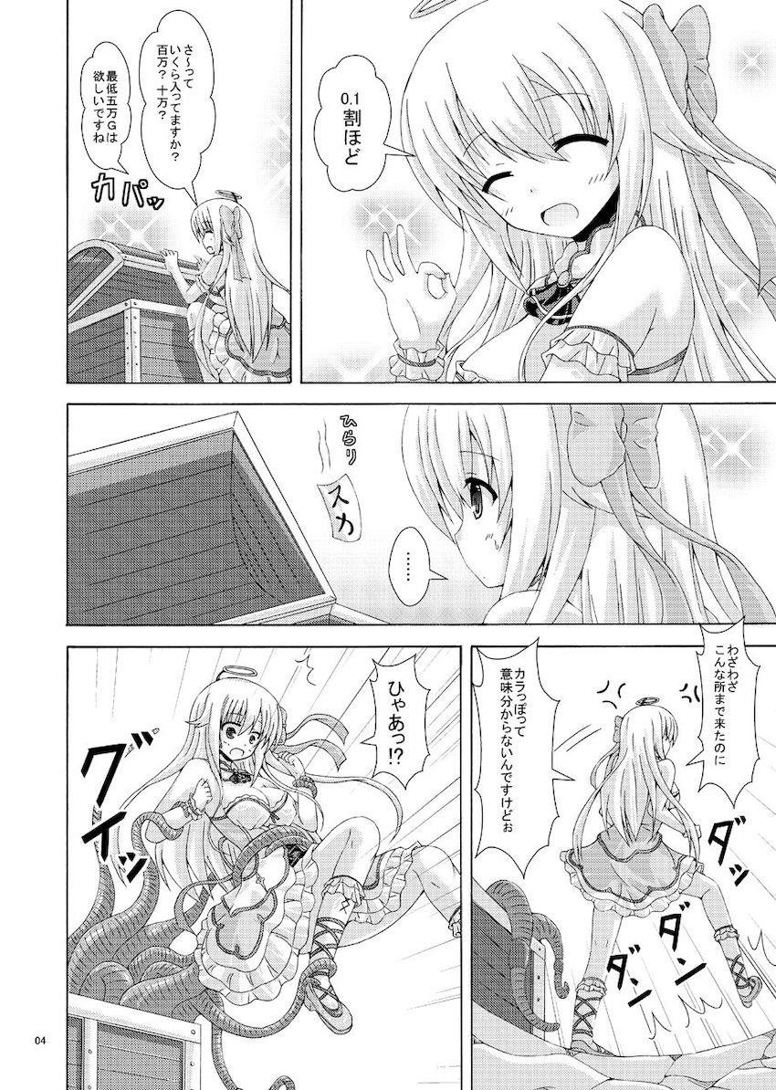 害虫にもモテモテなアンゼリカ <> 003