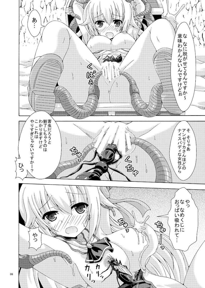 害虫にもモテモテなアンゼリカ <> 005