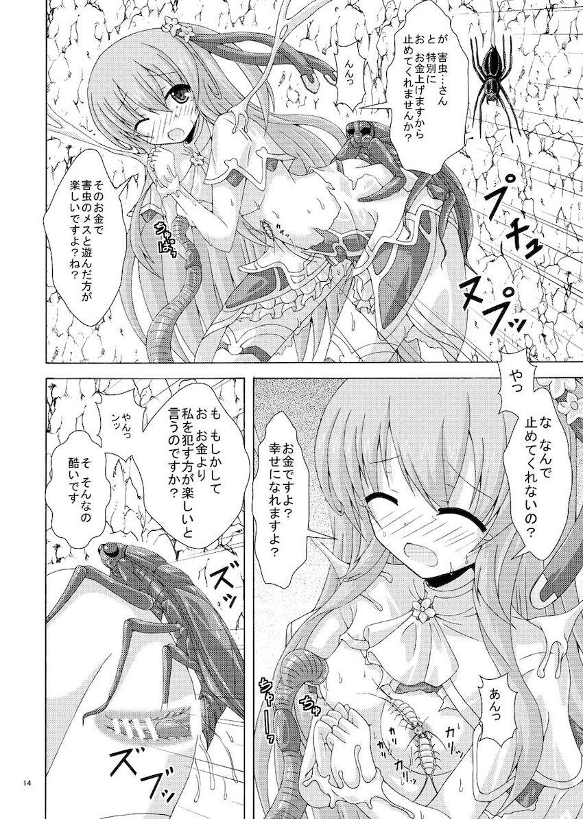害虫にもモテモテなアンゼリカ <> 013