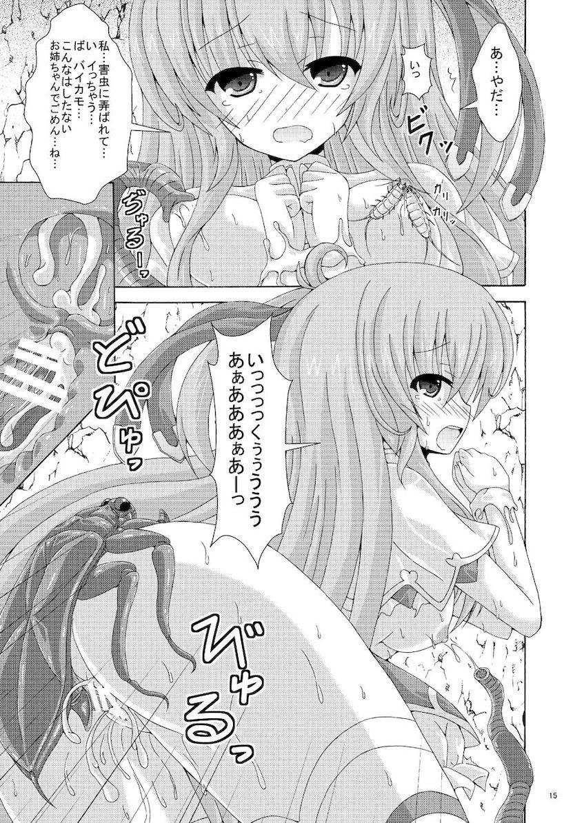 害虫にもモテモテなアンゼリカ <> 014