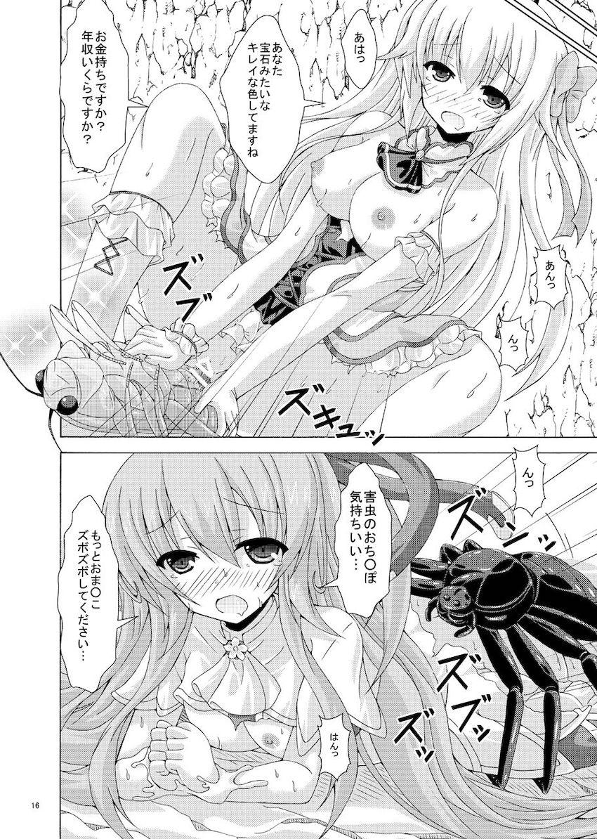 害虫にもモテモテなアンゼリカ <> 015