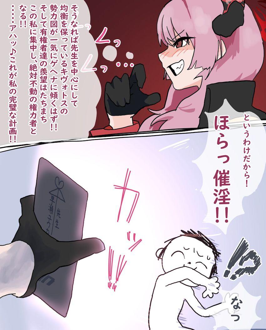 返り討ちにあうサツキ <> 003