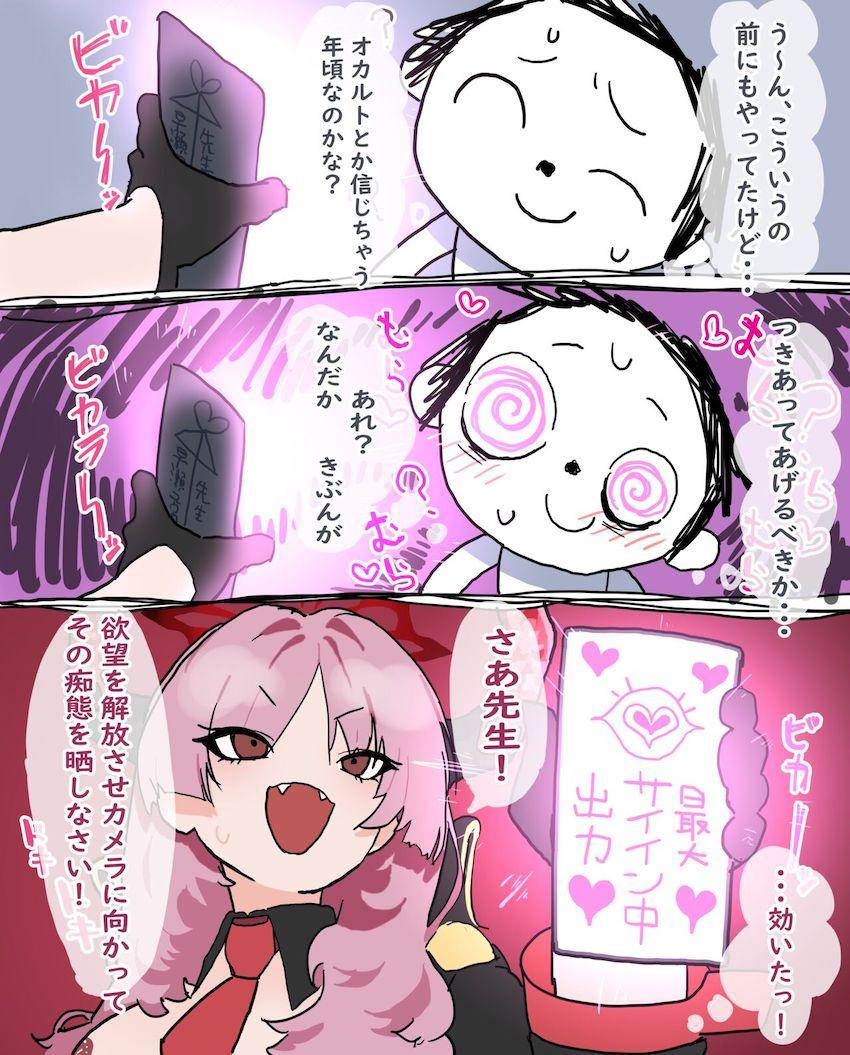 返り討ちにあうサツキ <> 004