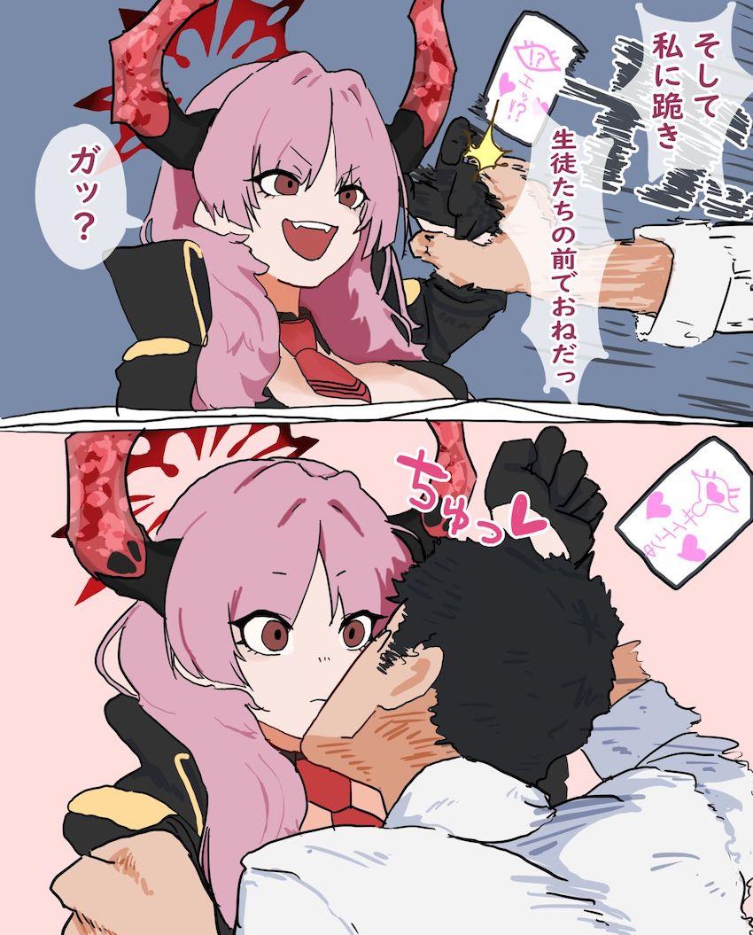 返り討ちにあうサツキ <> 005