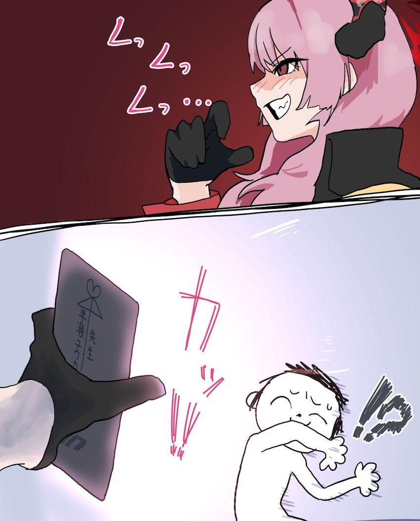 返り討ちにあうサツキ <> 013