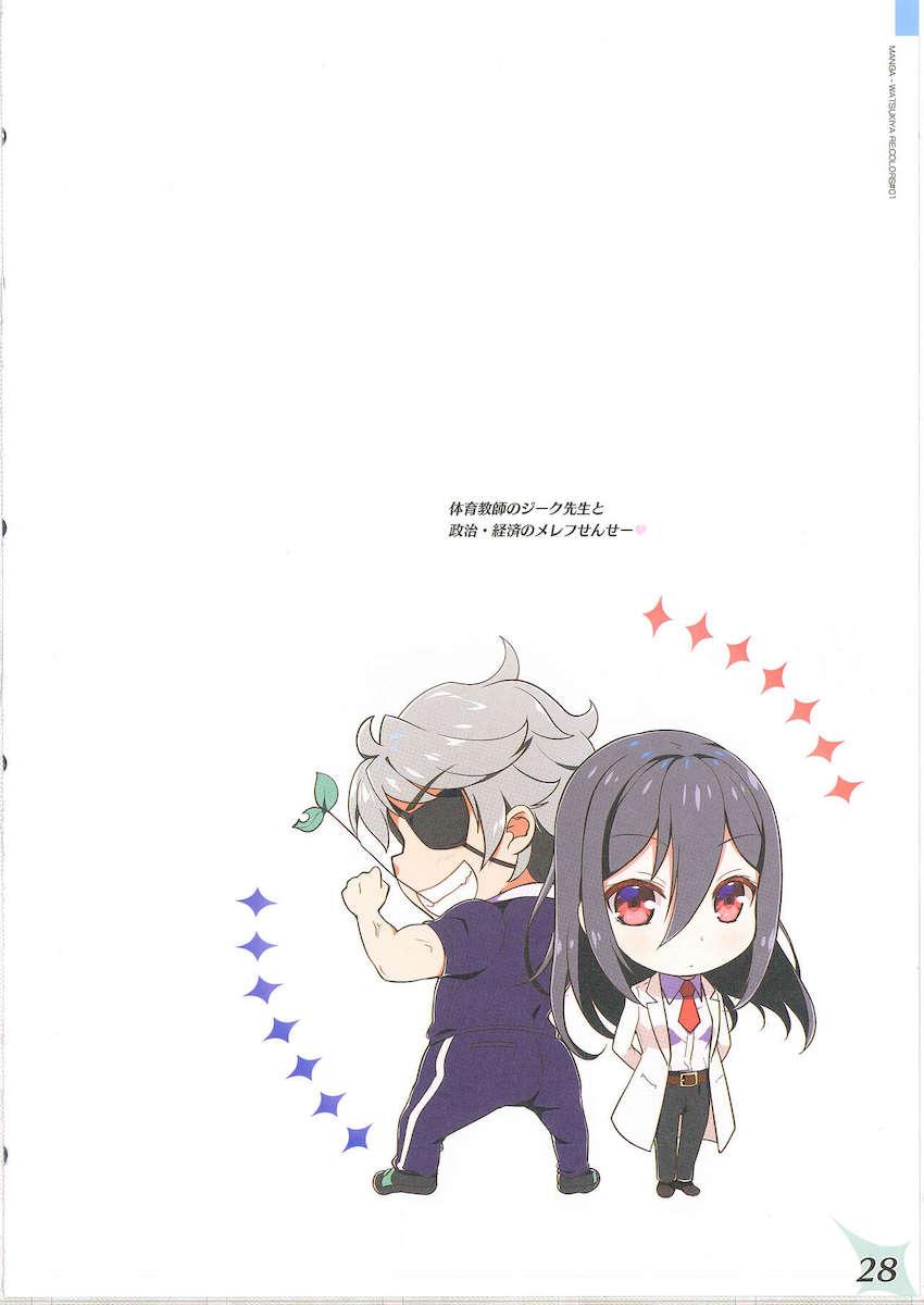 ホムラ・ヒカリ・ニアがトロ顔さらして喘ぐ！イチャラブフルカラー！ <> 026