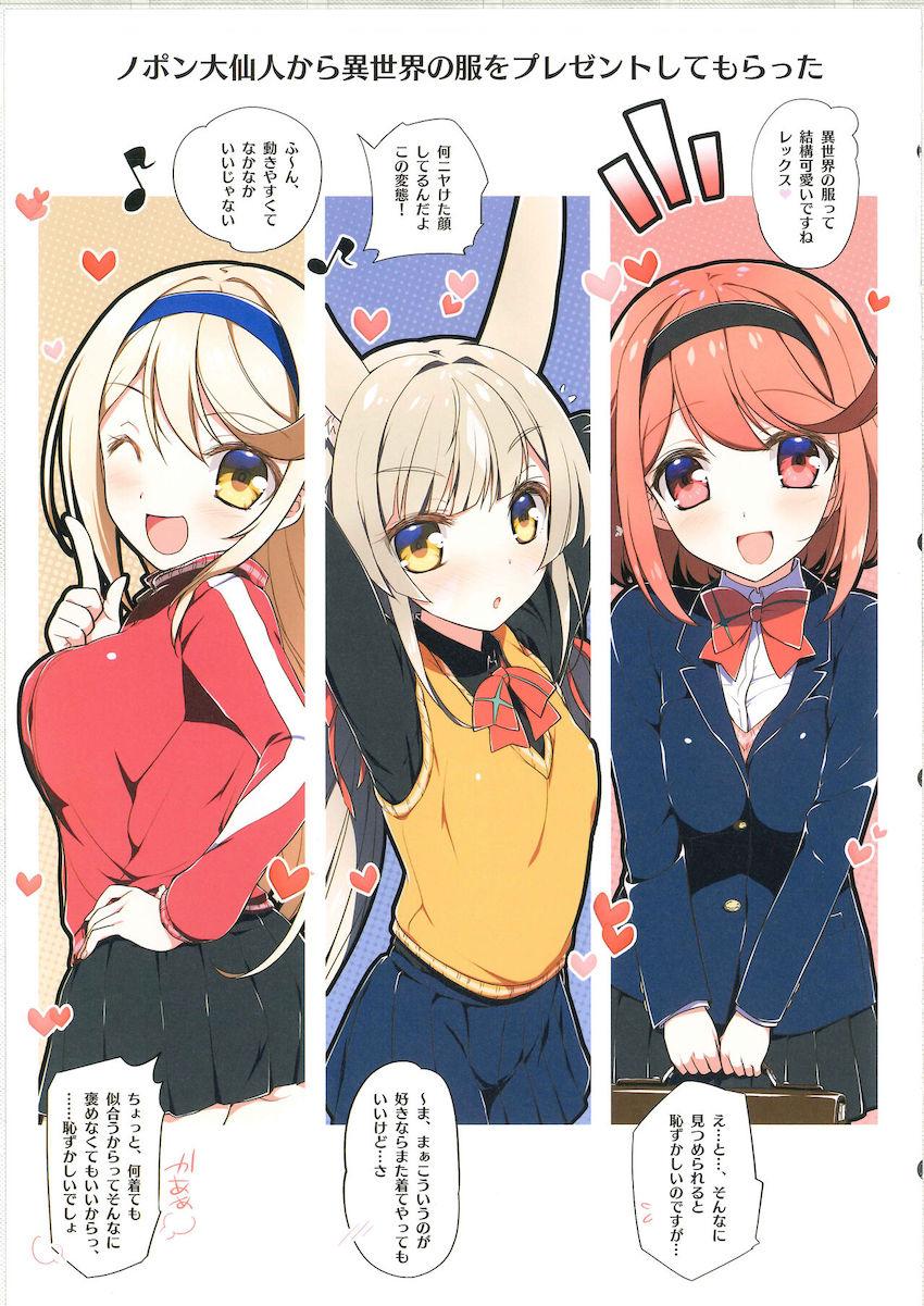 ホムラ・ヒカリ・ニアがトロ顔さらして喘ぐ！イチャラブフルカラー！ <> 027