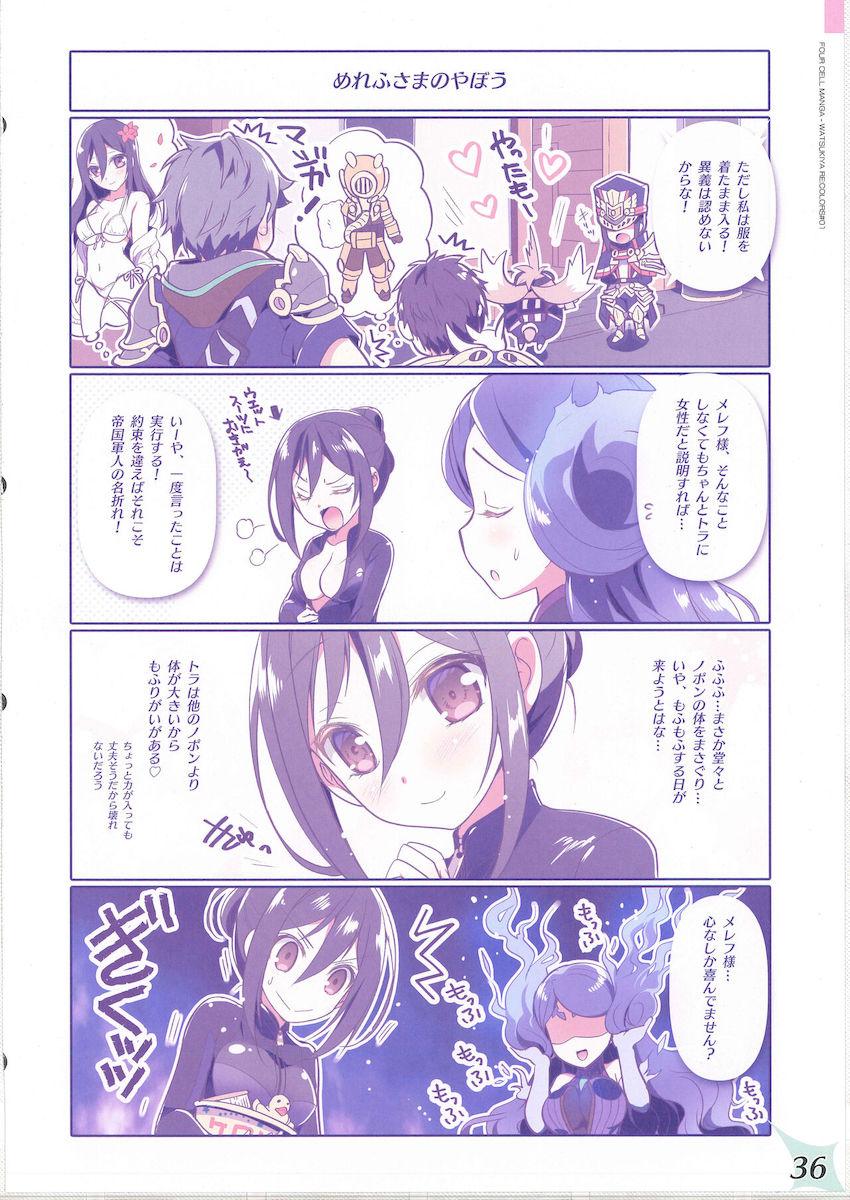 ホムラ・ヒカリ・ニアがトロ顔さらして喘ぐ！イチャラブフルカラー！ <> 034