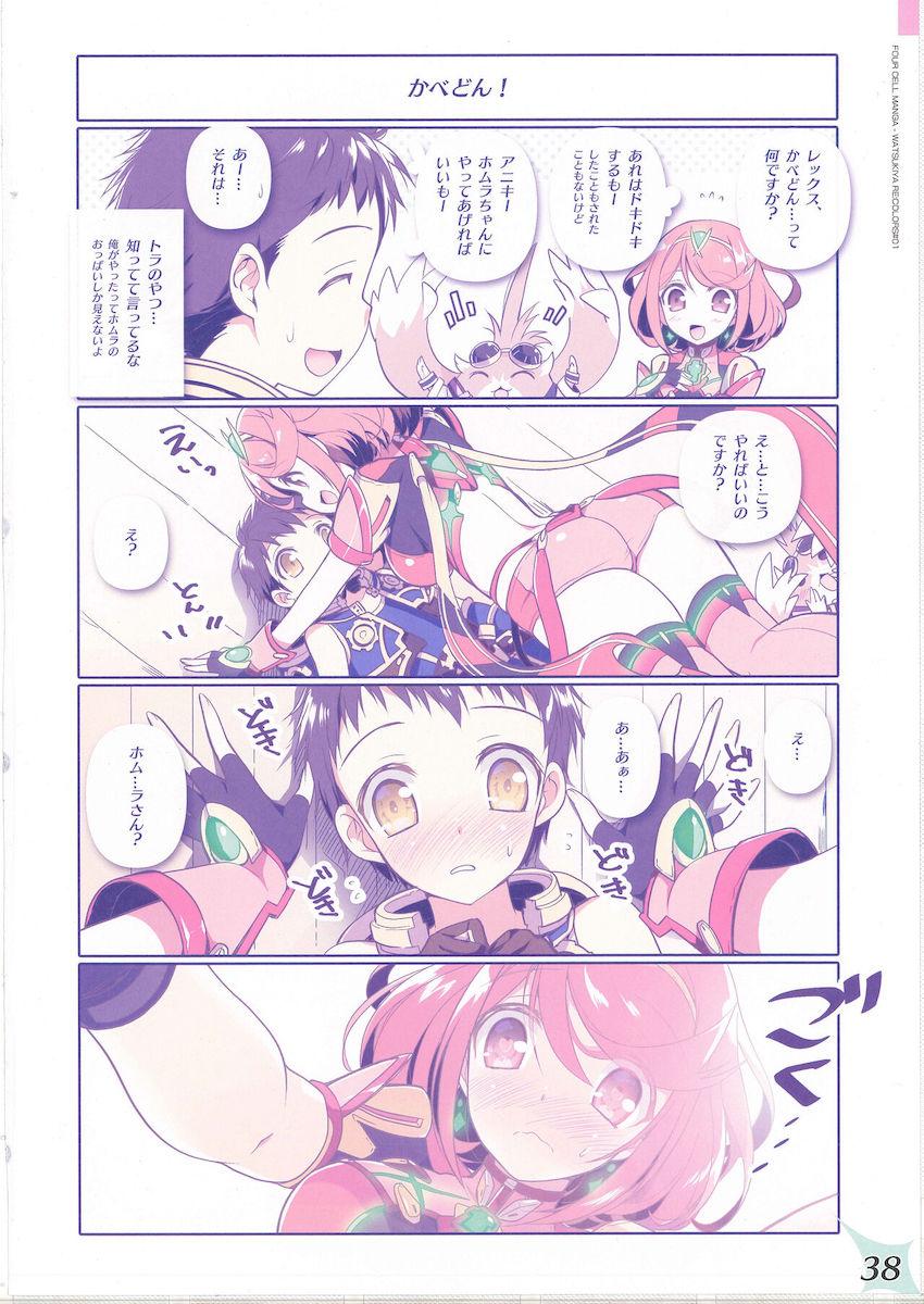 ホムラ・ヒカリ・ニアがトロ顔さらして喘ぐ！イチャラブフルカラー！ <> 036