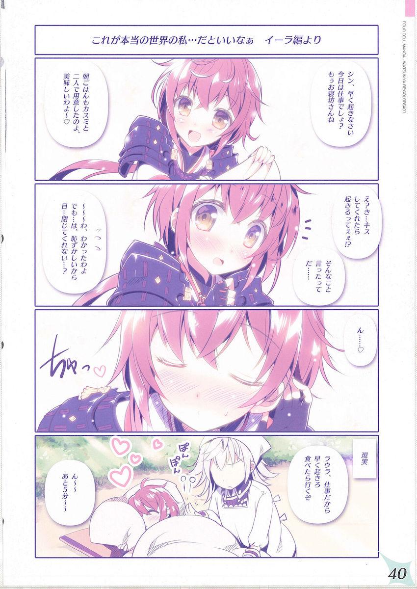 ホムラ・ヒカリ・ニアがトロ顔さらして喘ぐ！イチャラブフルカラー！ <> 038