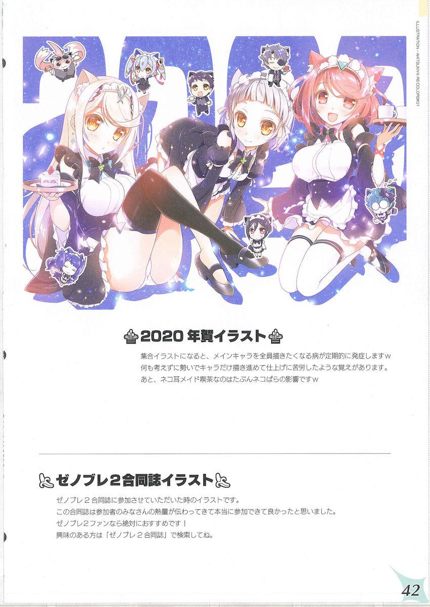ホムラ・ヒカリ・ニアがトロ顔さらして喘ぐ！イチャラブフルカラー！ <> 040