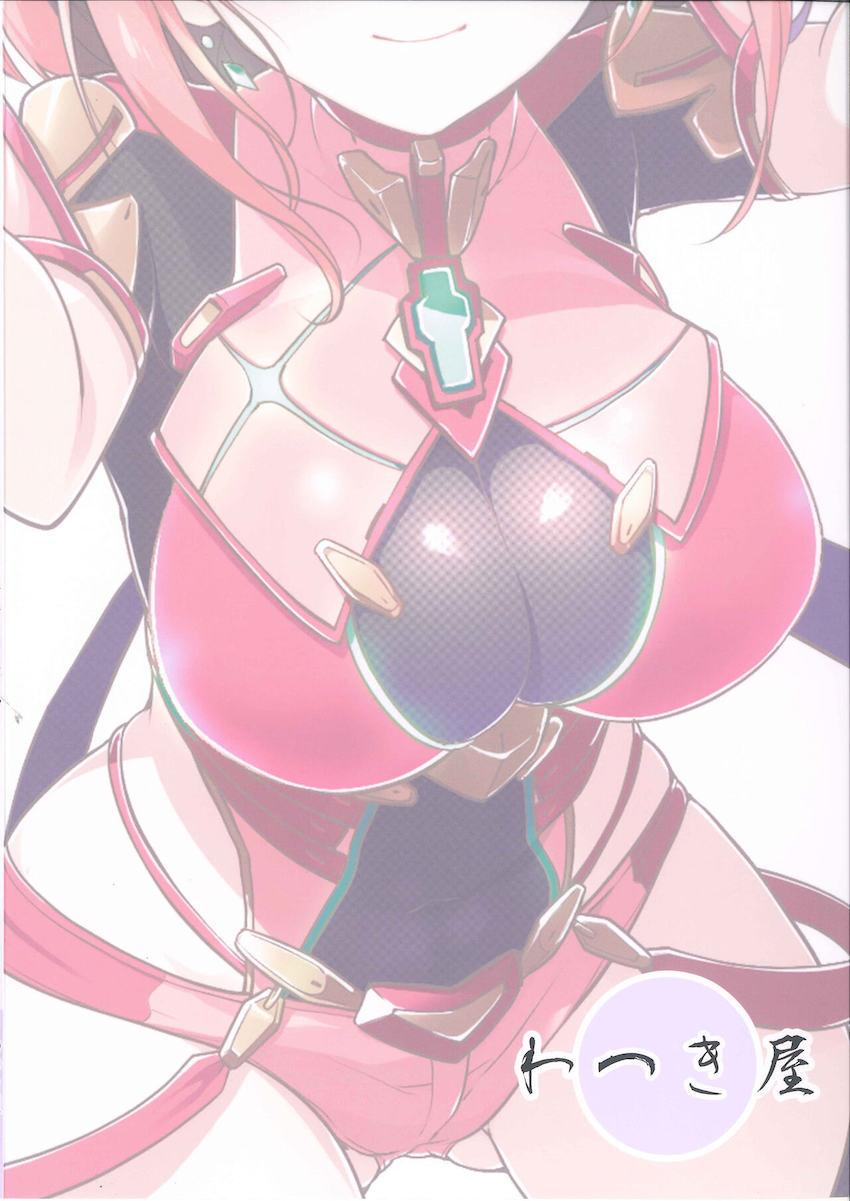 ホムラ・ヒカリ・ニアがトロ顔さらして喘ぐ！イチャラブフルカラー！ <> 048