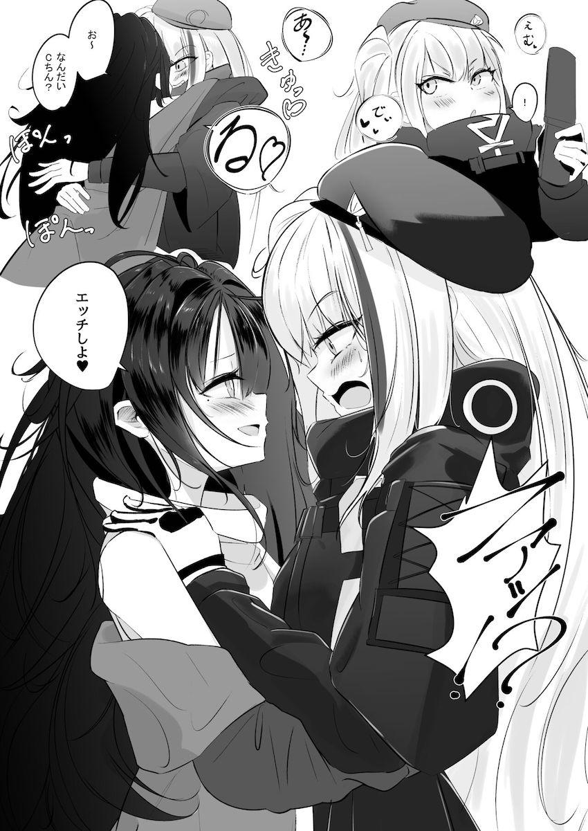 MDRとC-MSがおまんこ擦り合わせてイクイク百合えっち！ <> 002