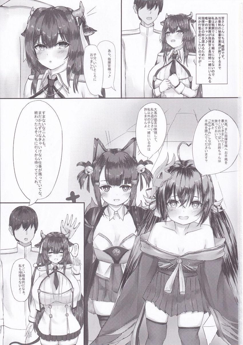 爆乳樫野と子作りセックス <> 002
