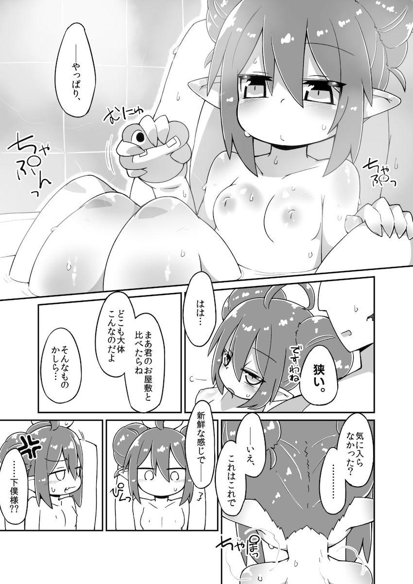 アクアちゃんと密着お風呂えっち <> 1