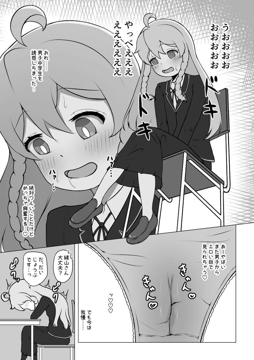 緒山まひろの童貞喰い！ <> 003